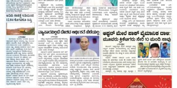 Samagra Prabha e-Paper 19-10-2025