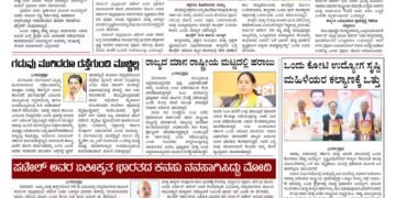 Samagra Prabha e-Paper 01-11-2025