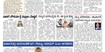 Samagra Prabha e-Paper 06-11-2025