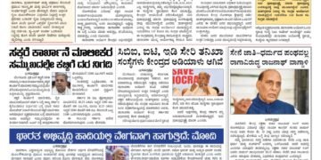 Samagra Prabha e-Paper 09-11-2025