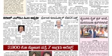 Samagra Prabha e-Paper 11-11-2025