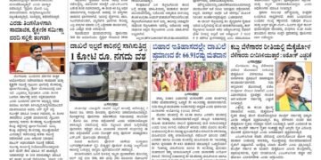 Samagra Prabha e-Paper 13-11-2025