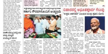 Samagra Prabha e-Paper 15-11-2025