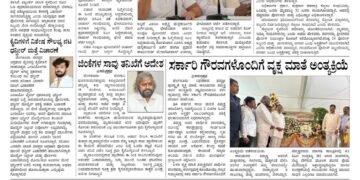 Samagra Prabha e-Paper 16-11-2025