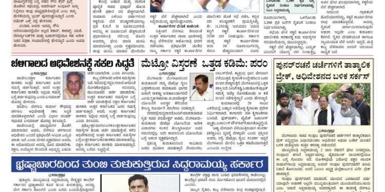 Samagra Prabha e-Paper 20-11-2025