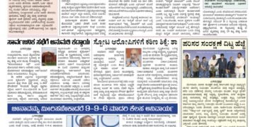 Samagra Prabha e-Paper 19-11-20265