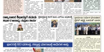 Samagra Prabha e-Paper 21-11-2025