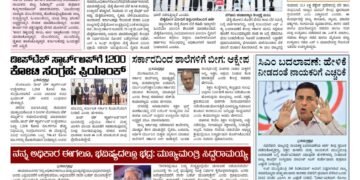 Samagra Prabha e-Paper 22-11-2025