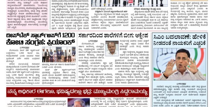 Samagra Prabha e-Paper 22-11-2025