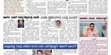 Samagra Prabha e-Paper 23-11-2025