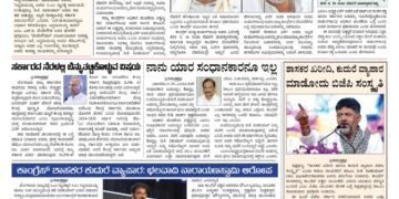 Samagra Prabha e-Paper 25-11-2025