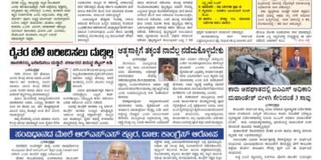 Samagra Prabha e-Paper 26-11-2025