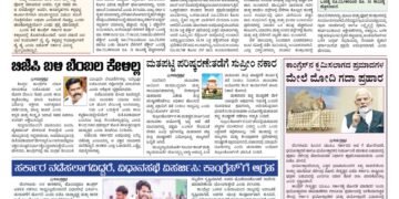 Samagra Prabha e-Paper 28-11-2025