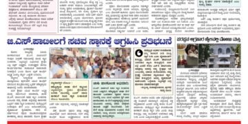 Samagra Prabha e-Paper 29-11-2025