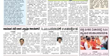 Samagra Prabha e-Paper 04-12-2025