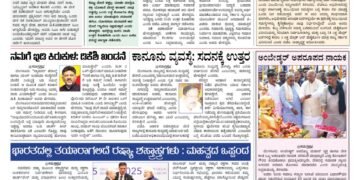 Samagra prabha e-Paper 07-12-2025